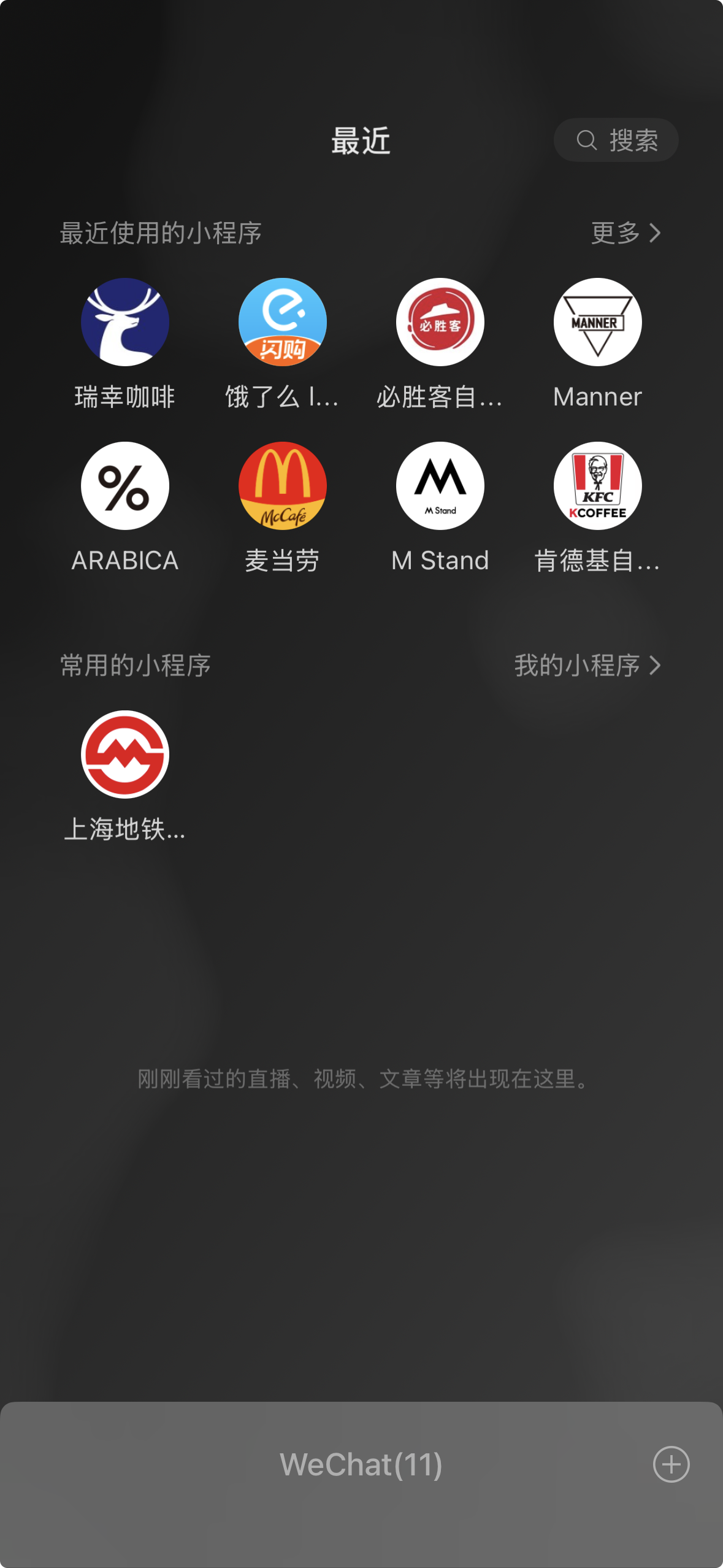 All the mini programs I’ve used to order food in China